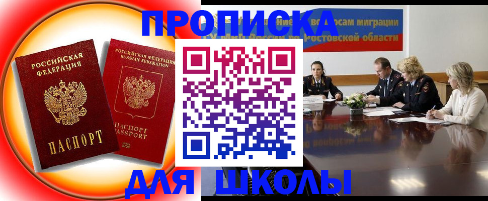 временная регистрация надежно в Красноярске