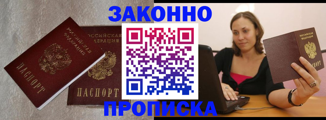 миграционный учет в Красноярске