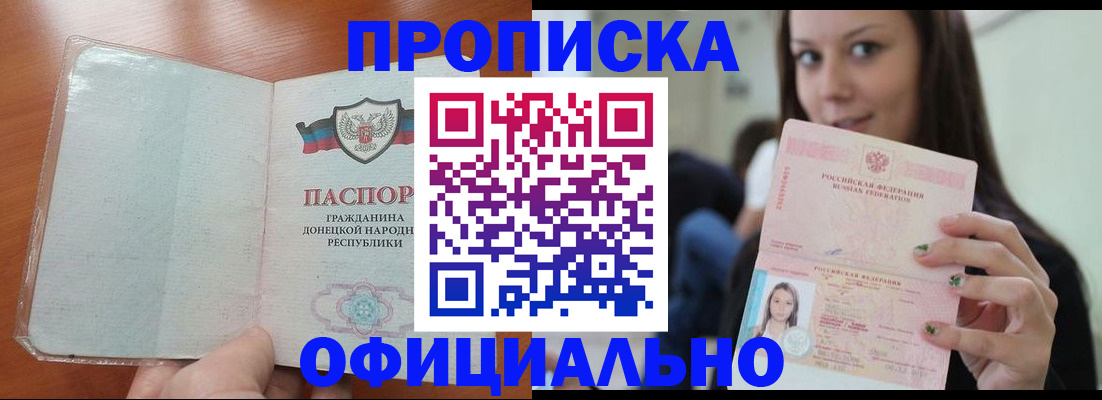 миграционный учет в Красноярске