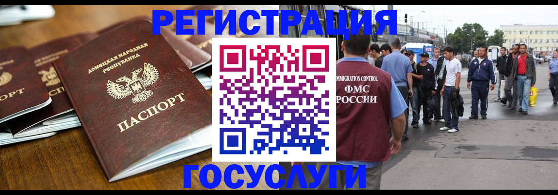 миграционный учет в Красноярске