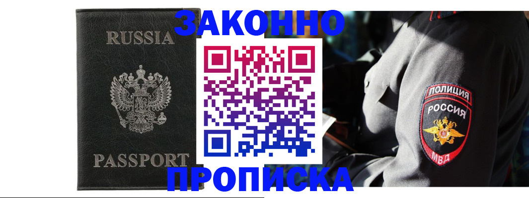 миграционный учет в Красноярске