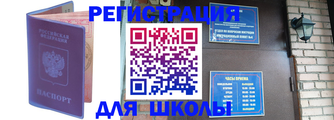 прописка паспорт в Красноярске