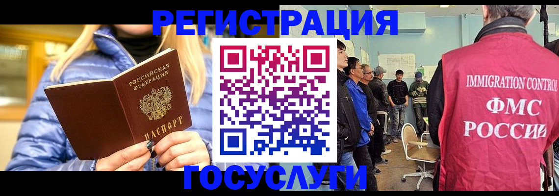 временная прописка в Красноярске