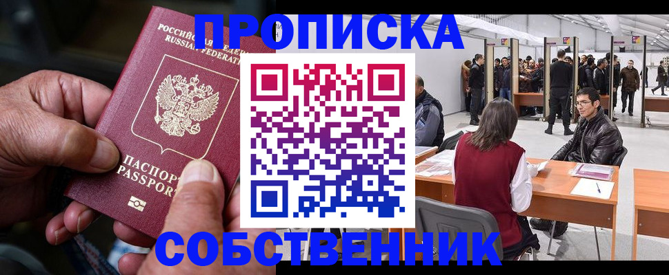 регистрация для школы в Красноярске