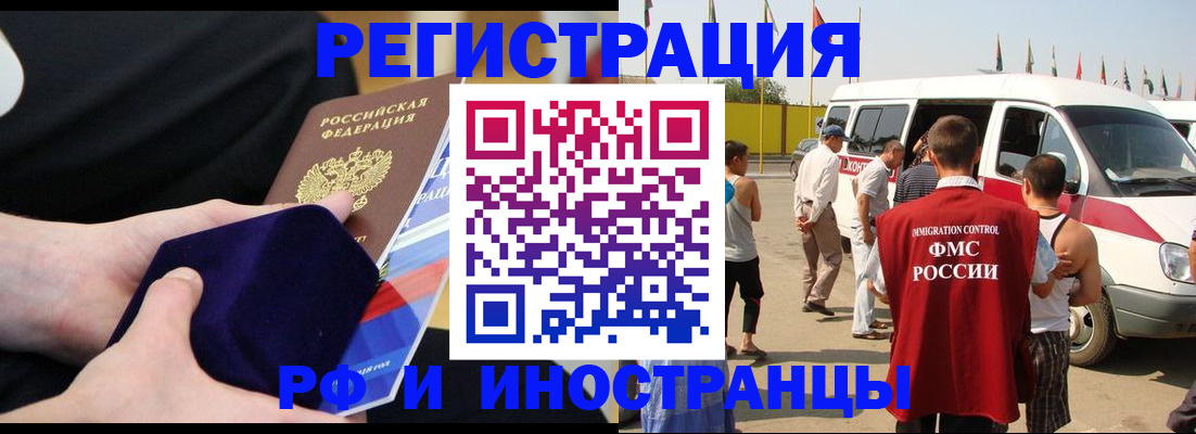 временная регистрация поиск в Красноярске