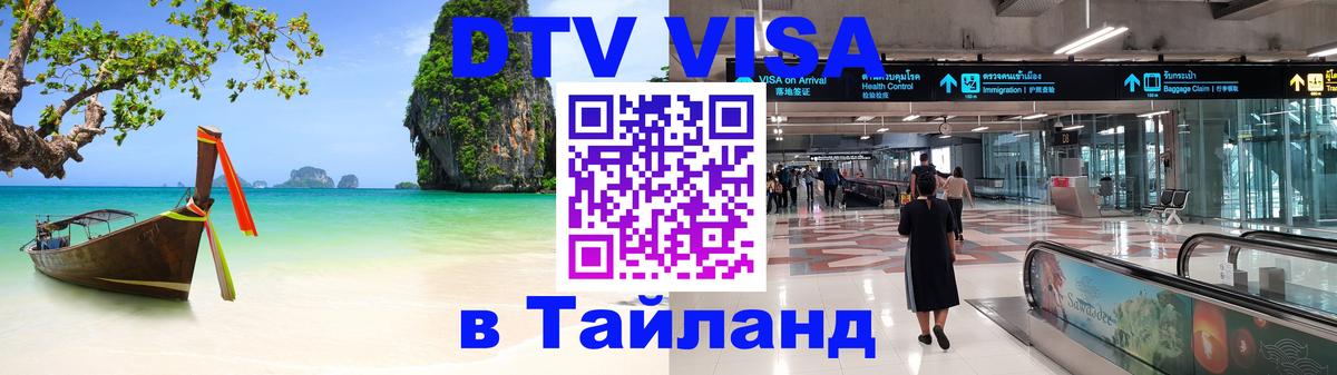 Оформление DTV визы под ключ: стоимость и тарифы, только загранпаспорт - Красноярск  06.12.2025 